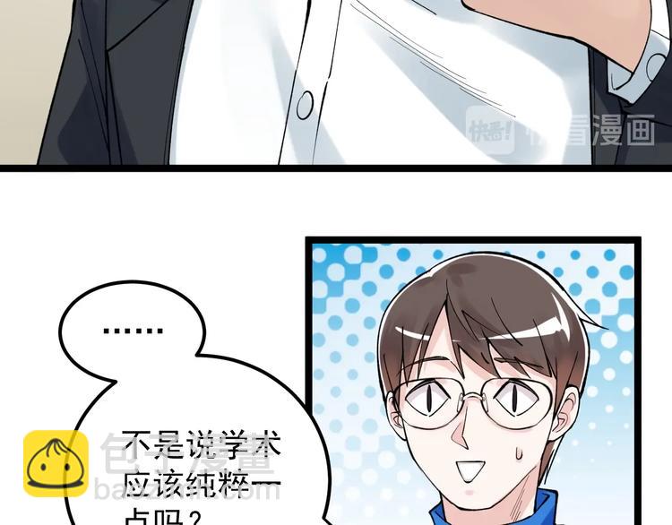 第70话 初入国家队(1/2)-第74话