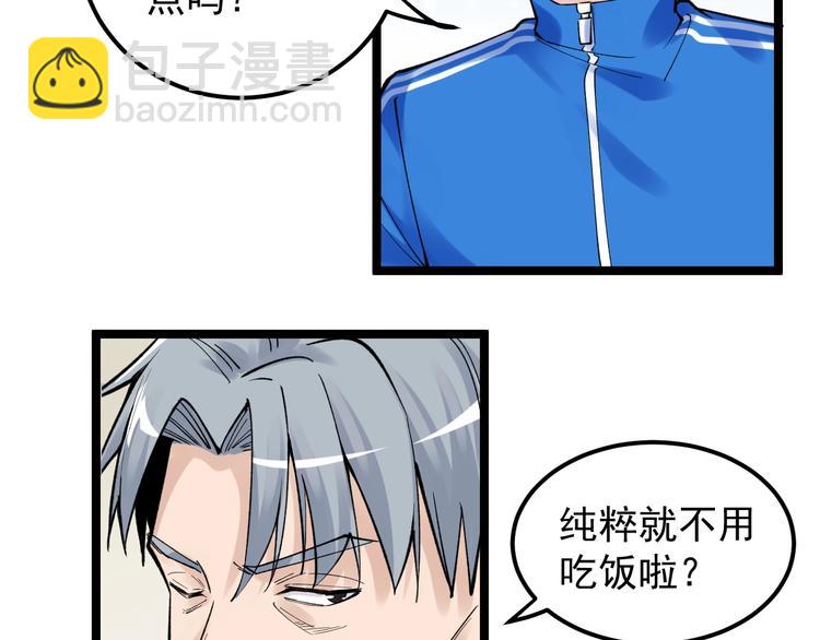 第70话 初入国家队(1/2)-第74话