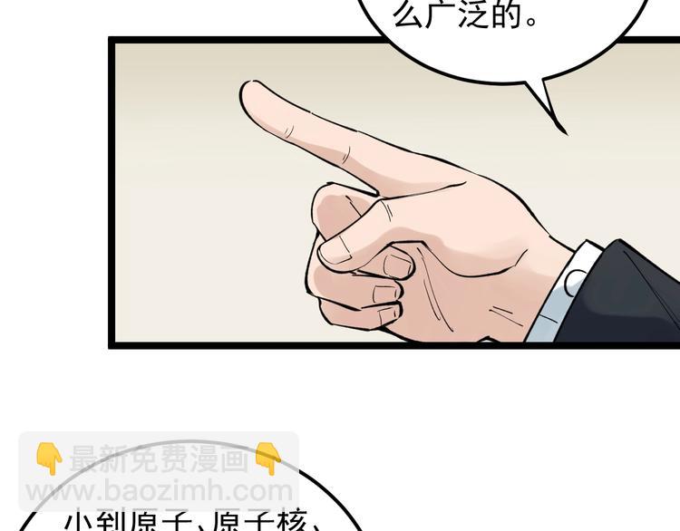 第70话 初入国家队(1/2)-第74话