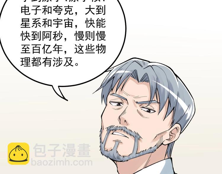 第70话 初入国家队(1/2)-第74话