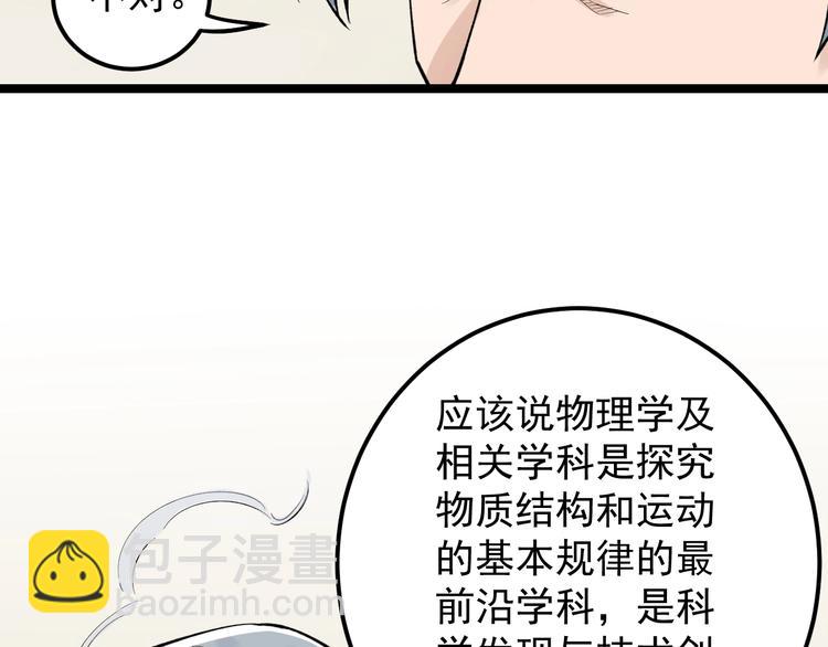 第70话 初入国家队(1/2)-第74话