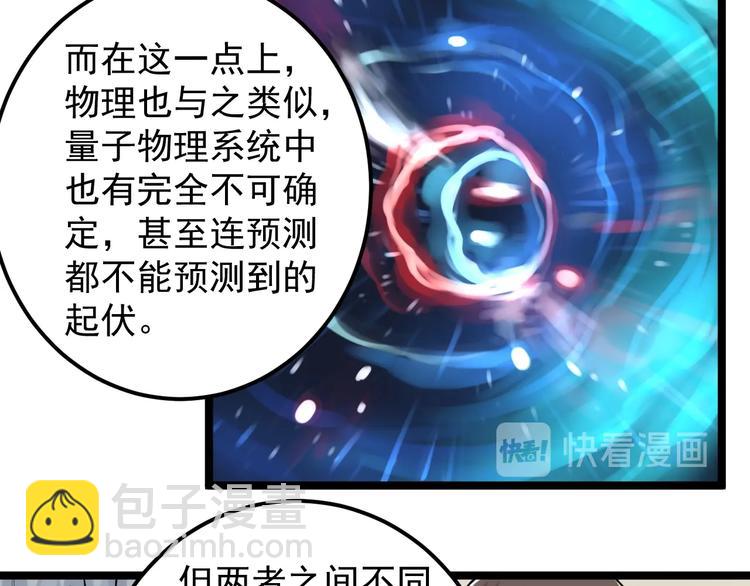 第72话 越博学越渺小(1/3)-第76话