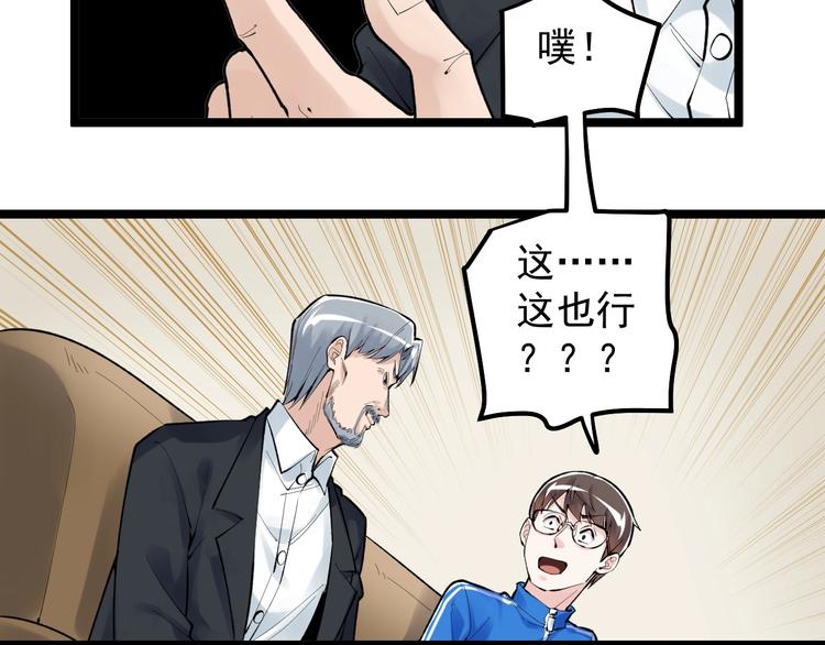 第72话 越博学越渺小(1/3)-第76话