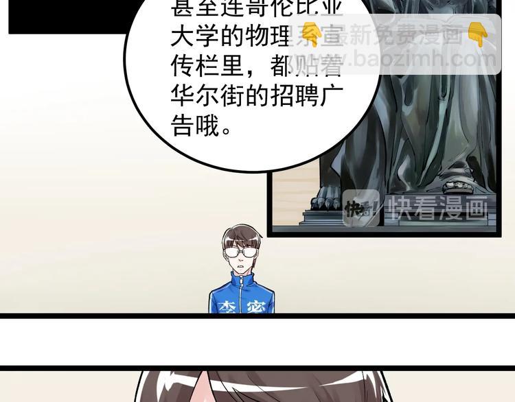 第72话 越博学越渺小(1/3)-第76话