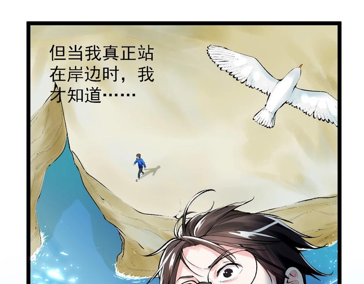 第72话 越博学越渺小(1/3)-第76话