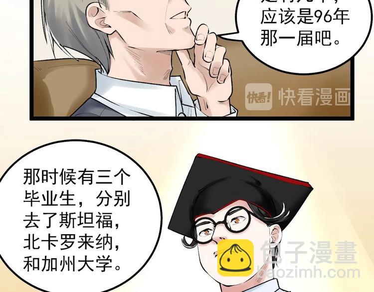 第72话 越博学越渺小(1/3)-第76话