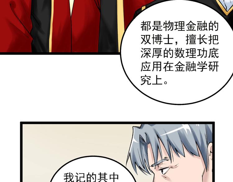 第72话 越博学越渺小(1/3)-第76话