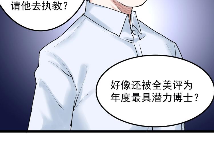 第72话 越博学越渺小(1/3)-第76话