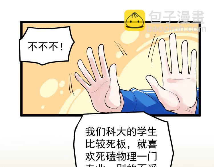 第72话 越博学越渺小(1/3)-第76话