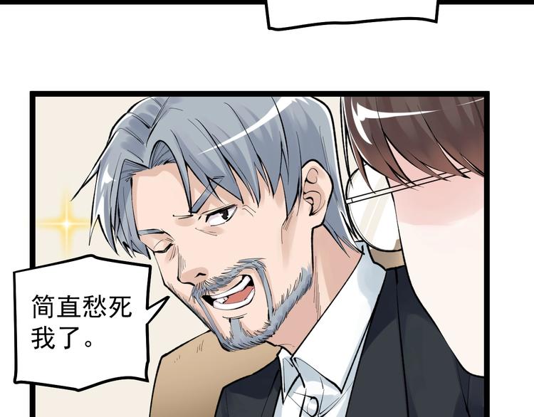 第72话 越博学越渺小(1/3)-第76话