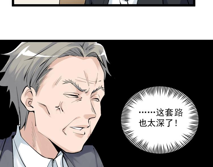 第72话 越博学越渺小(1/3)-第76话