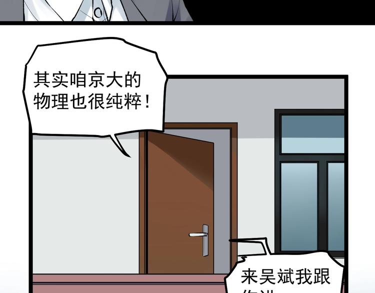 第72话 越博学越渺小(1/3)-第76话