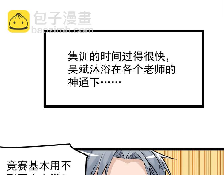 第72话 越博学越渺小(1/3)-第76话