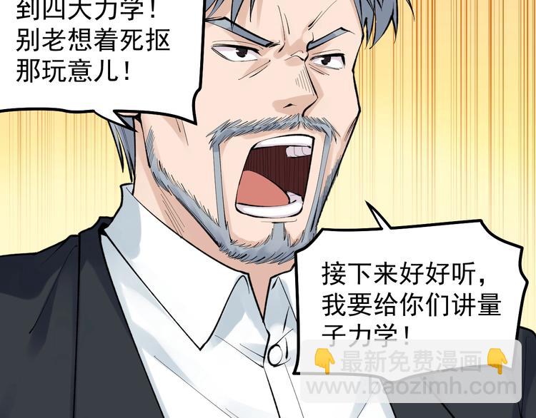 第72话 越博学越渺小(1/3)-第76话