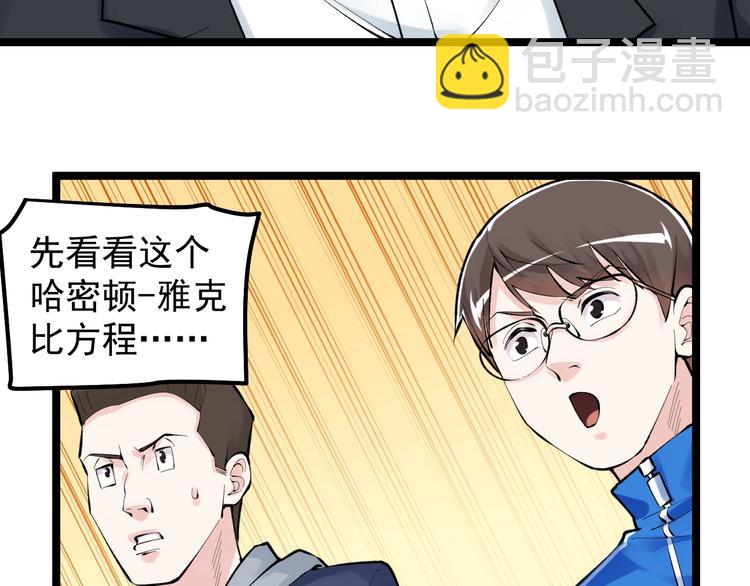 第72话 越博学越渺小(1/3)-第76话