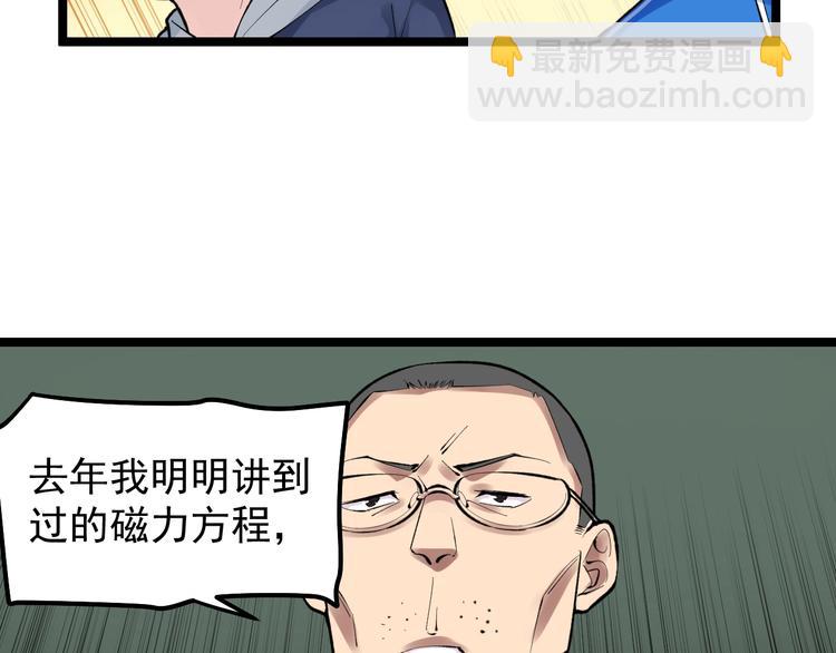 第72话 越博学越渺小(1/3)-第76话