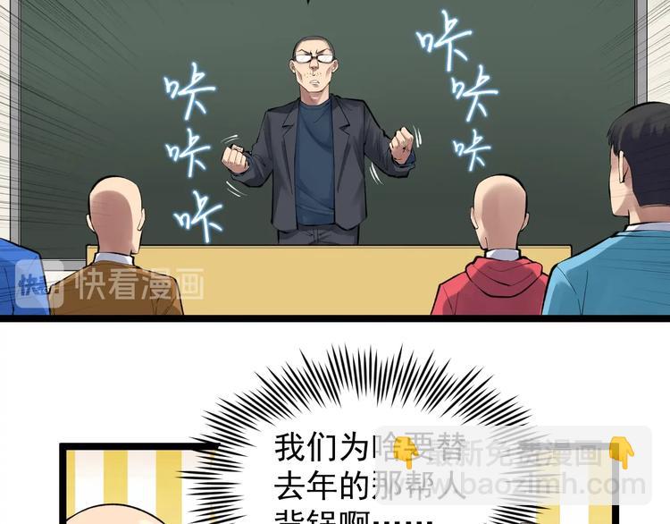 第72话 越博学越渺小(1/3)-第76话