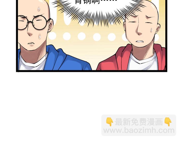 第72话 越博学越渺小(1/3)-第76话