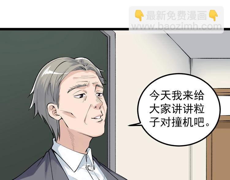 第72话 越博学越渺小(1/3)-第76话