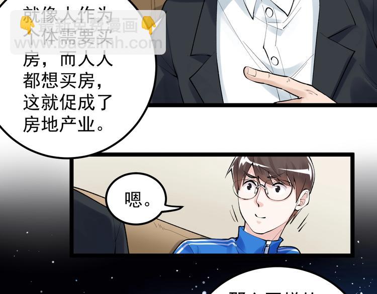 第72话 越博学越渺小(1/3)-第76话