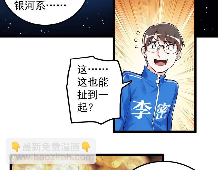 第72话 越博学越渺小(1/3)-第76话