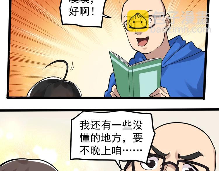 第74话 决战京北(1/2)-第78话