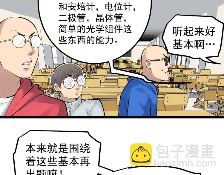 第74话 决战京北(1/2)-第78话