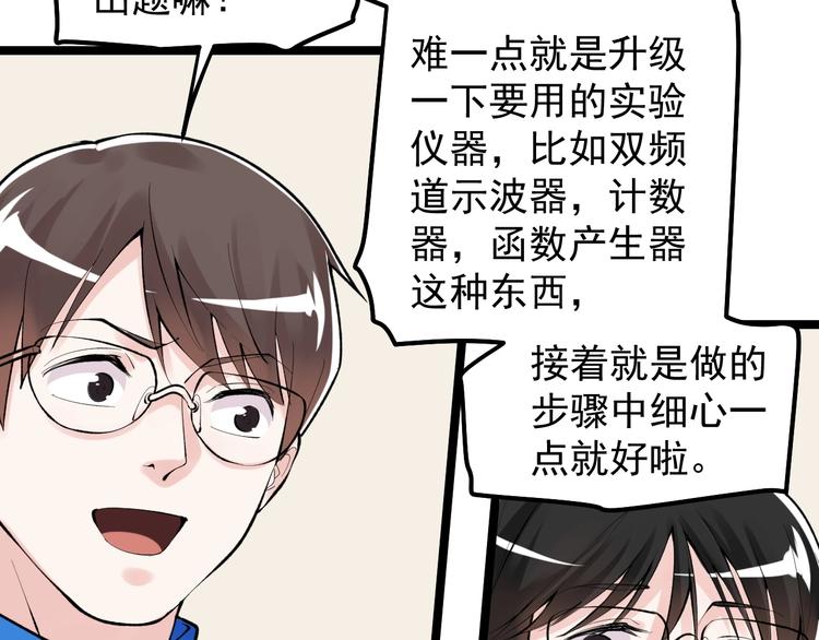 第74话 决战京北(1/2)-第78话