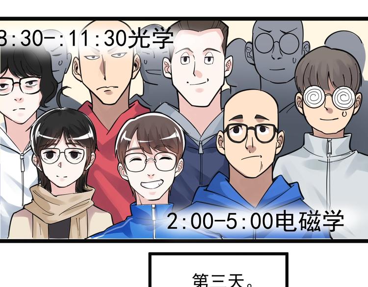 第74话 决战京北(1/2)-第78话