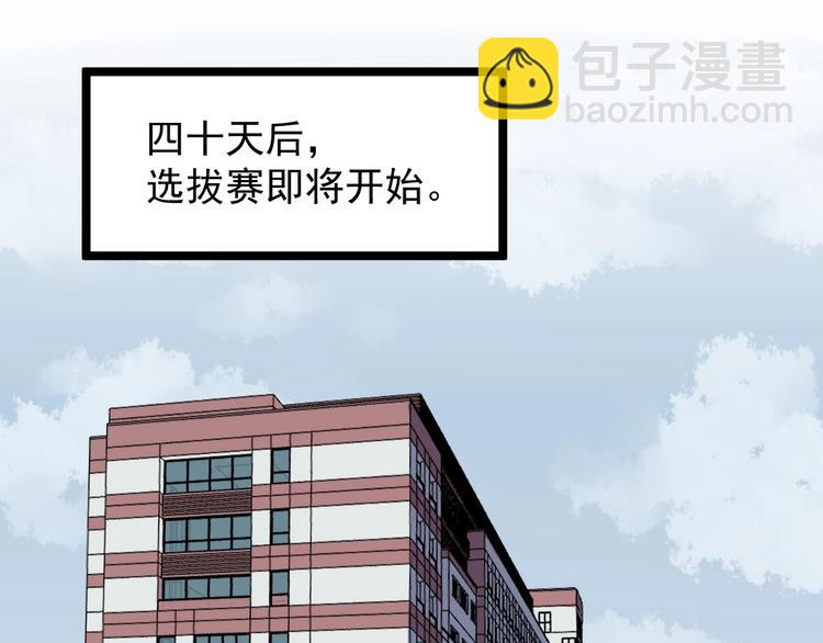 第74话 决战京北(1/2)-第78话