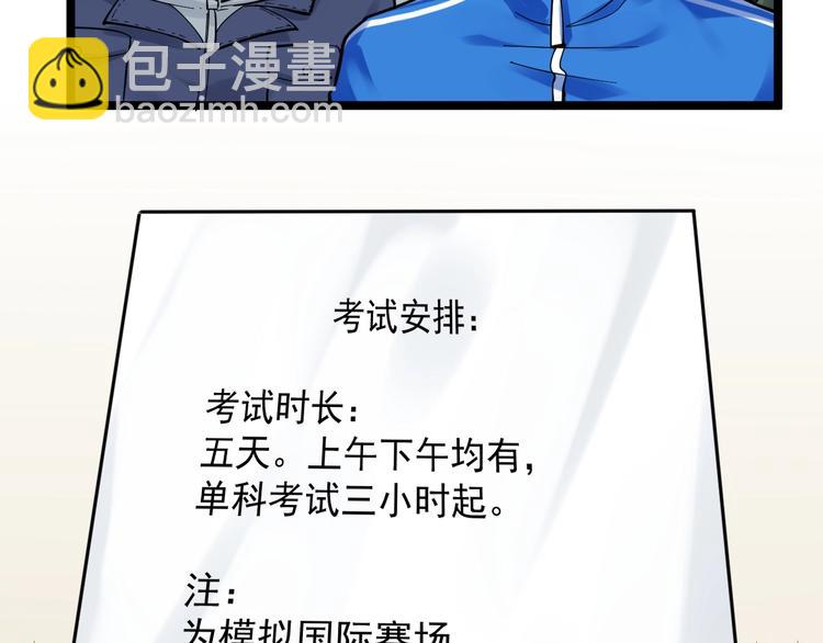 第74话 决战京北(1/2)-第78话