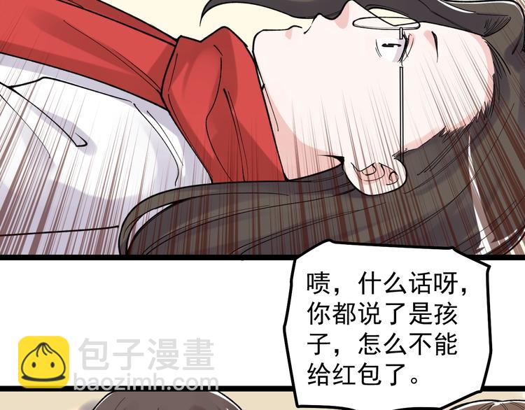 第78话 噶结棍啊(1/2)-第82话