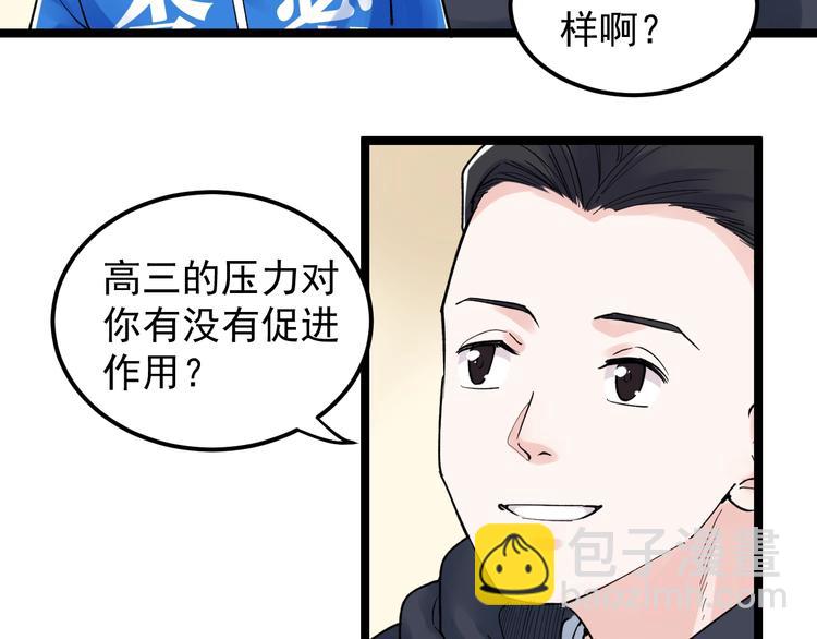 第78话 噶结棍啊(1/2)-第82话