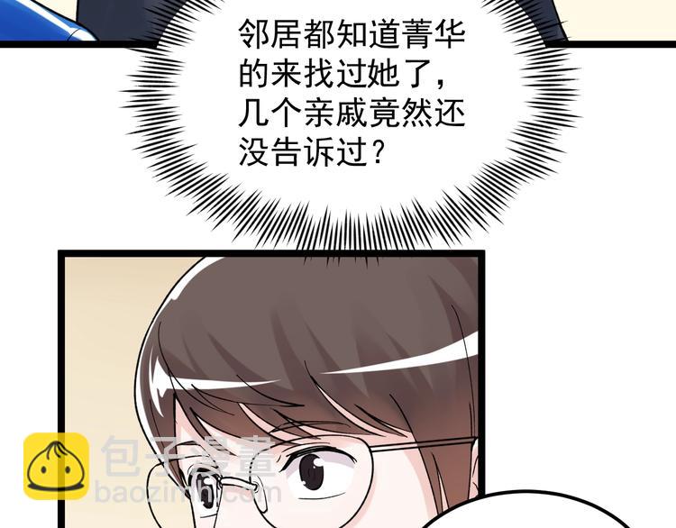 第78话 噶结棍啊(1/2)-第82话