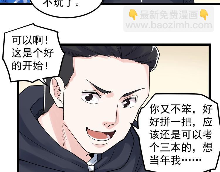 第78话 噶结棍啊(1/2)-第82话