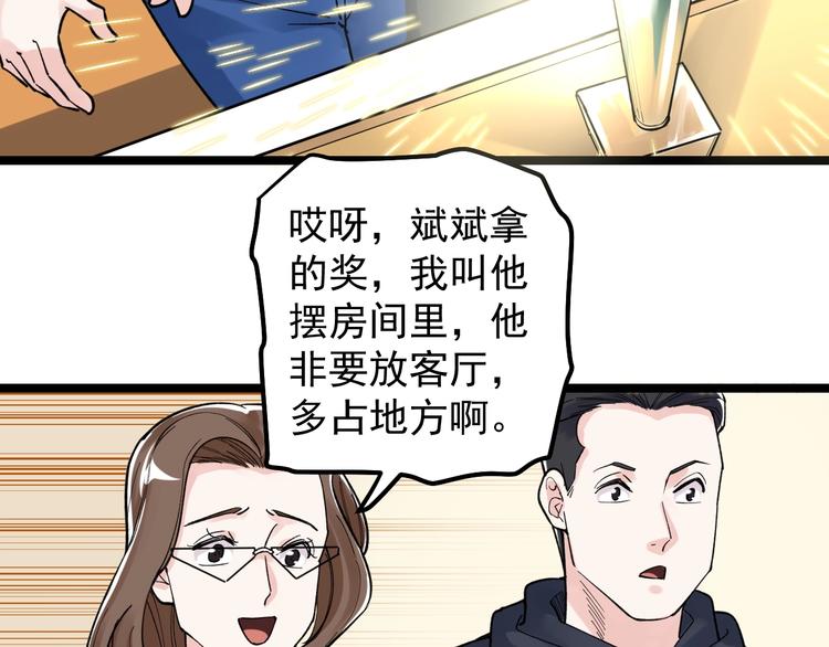 第78话 噶结棍啊(1/2)-第82话