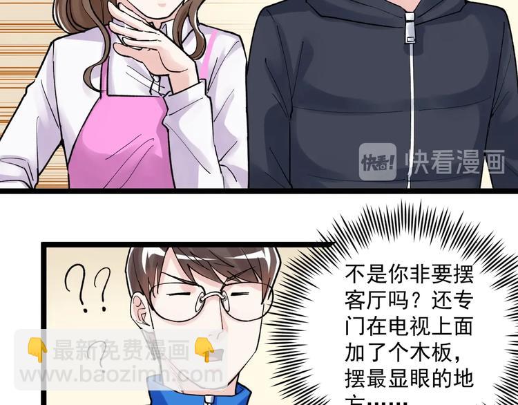 第78话 噶结棍啊(1/2)-第82话