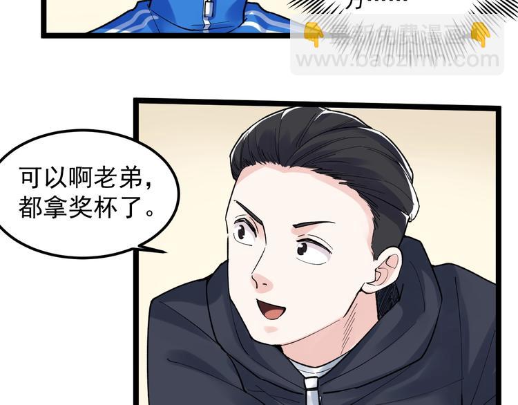 第78话 噶结棍啊(1/2)-第82话