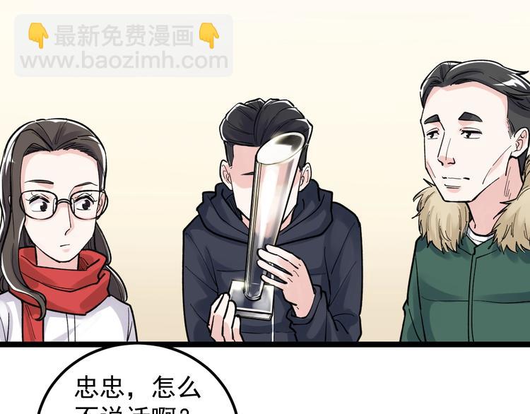 第78话 噶结棍啊(1/2)-第82话