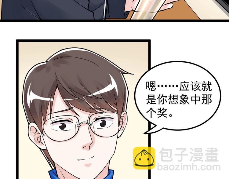 第78话 噶结棍啊(1/2)-第82话