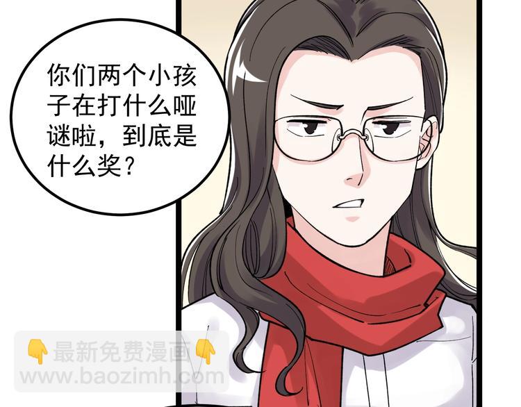 第78话 噶结棍啊(1/2)-第82话