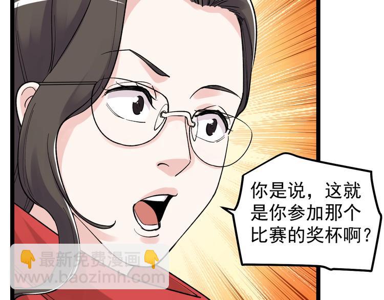 第78话 噶结棍啊(1/2)-第82话