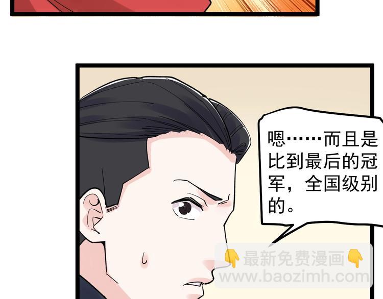 學霸的星辰大海 - 第78話 噶結棍啊(1/2) - 2