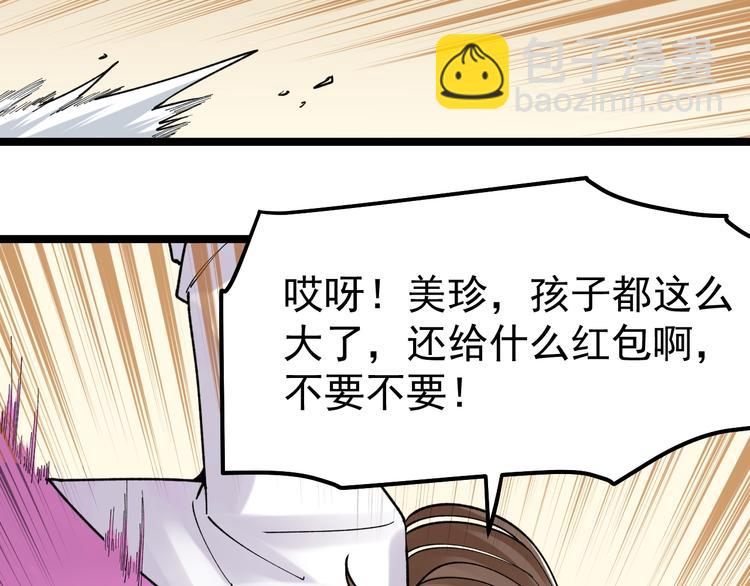 第78话 噶结棍啊(1/2)-第82话