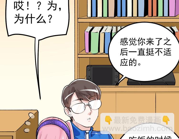 第82话 心事(1/3)-第86话