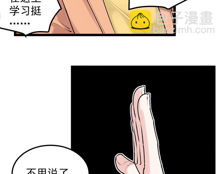 第82话 心事(1/3)-第86话