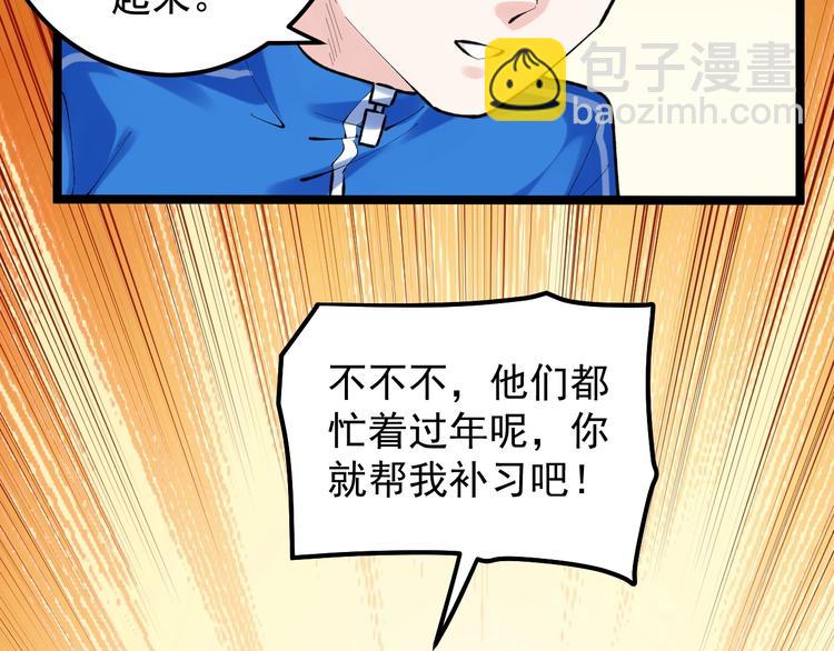 第82话 心事(1/3)-第86话