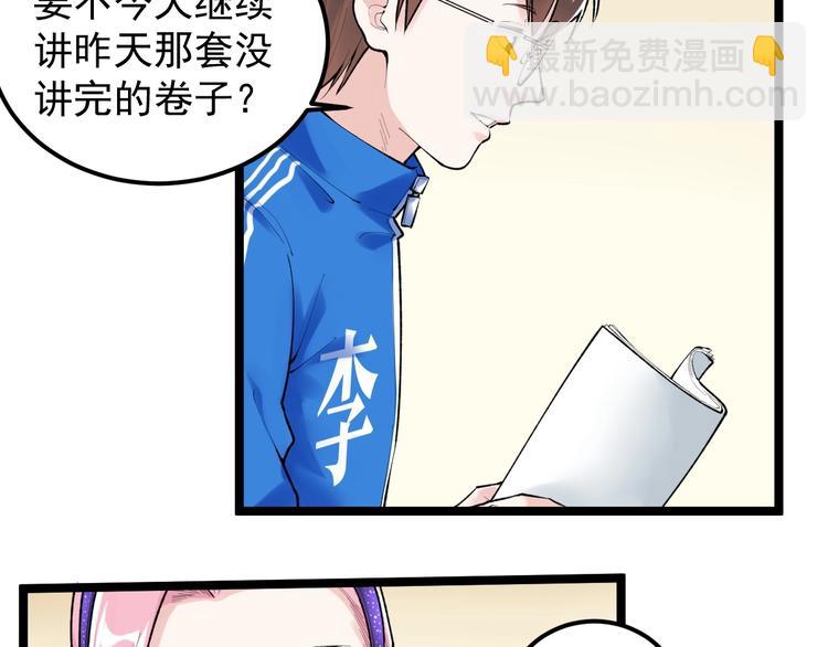 第82话 心事(1/3)-第86话