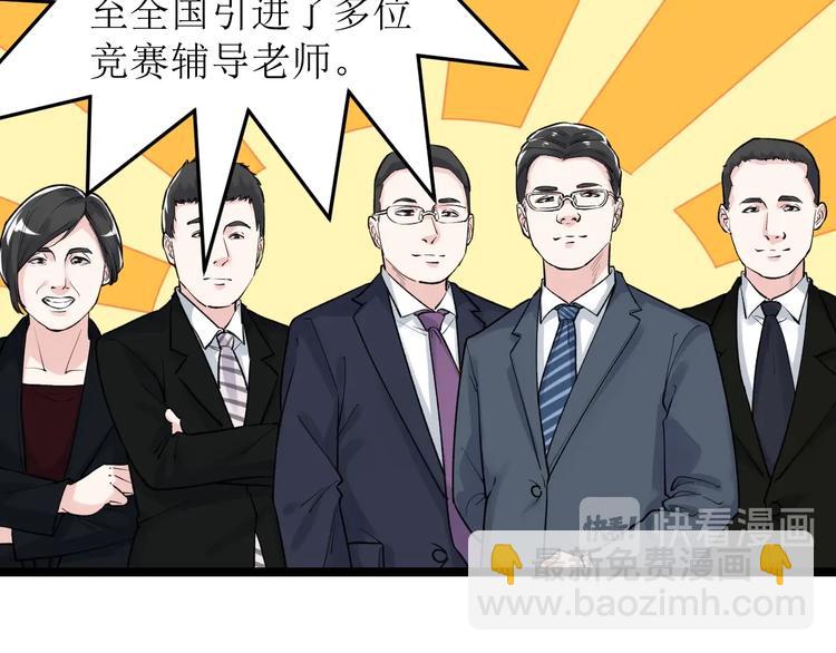 第84话 上报纸了！(1/3)-第88话