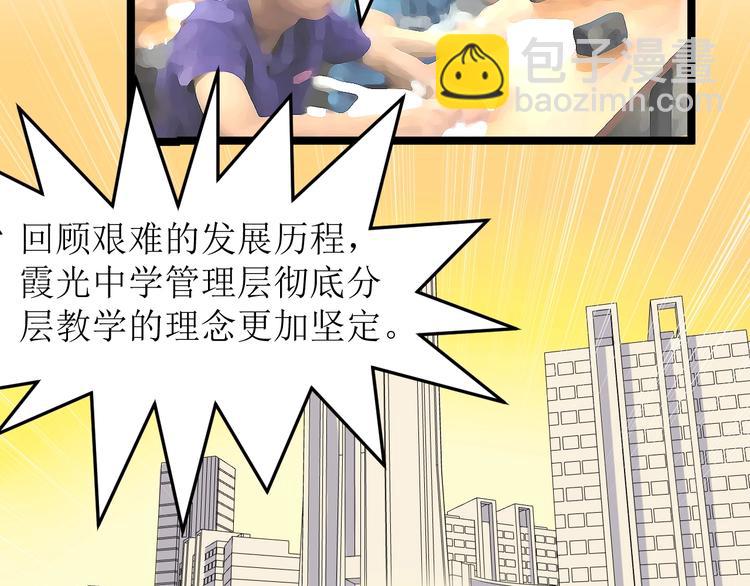 第84话 上报纸了！(1/3)-第88话